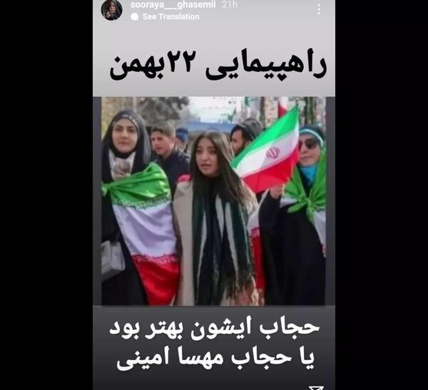 حجاب عکس مهسا امینی