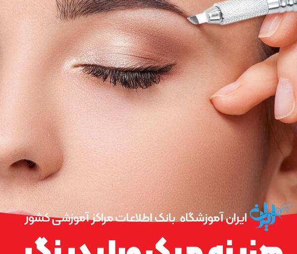 عکس قیمت تاتو ابرو