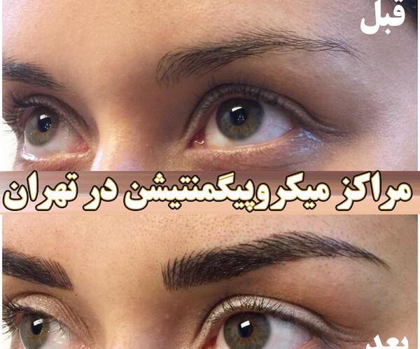 عکس قیمت تاتو ابرو