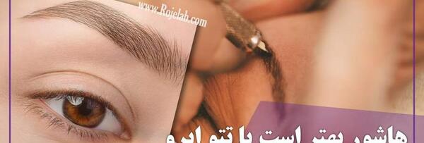 عکس تاتو هاشور ابرو