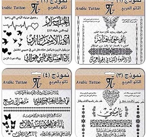 عکس اجمل تاتو عربي