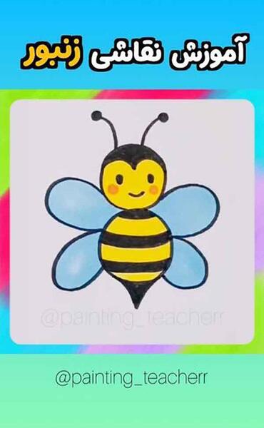 عکس آموزش نقاشی دختر زنبوری