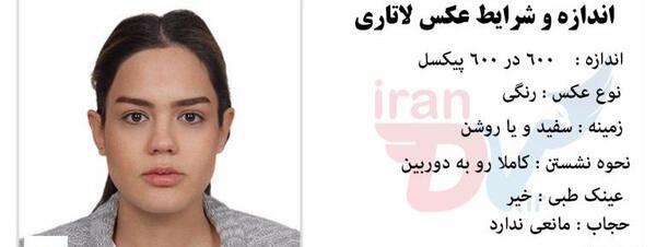 شرایط عکس لاتاری چیست