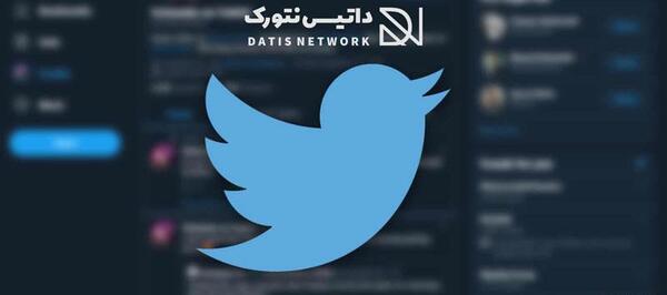 چرا عکس پروفایل توییتر عوض نمیشه