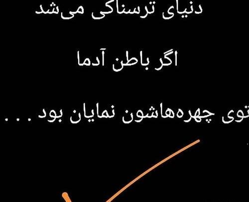 دانلود عکس پروفایل ادم دورو