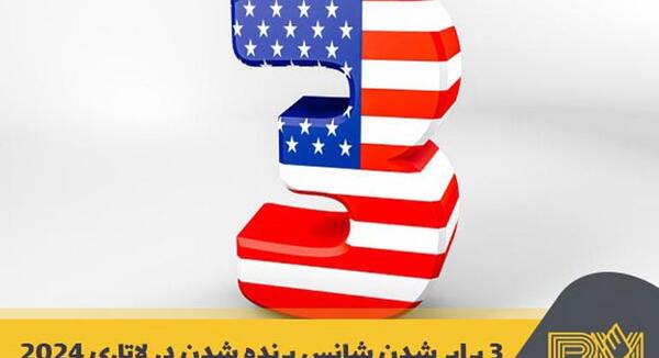 نرم افزار عکس لاتاری با موبایل