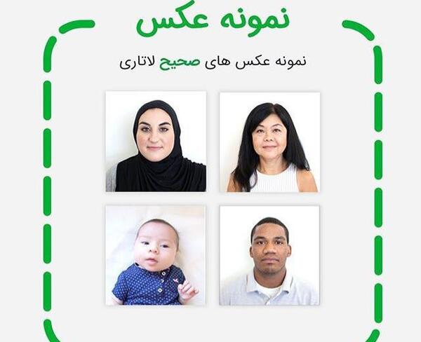 نرم افزار عکس لاتاری با موبایل