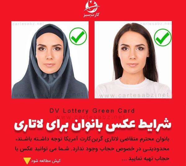 اموزش گرفتن عکس لاتاری با موبایل