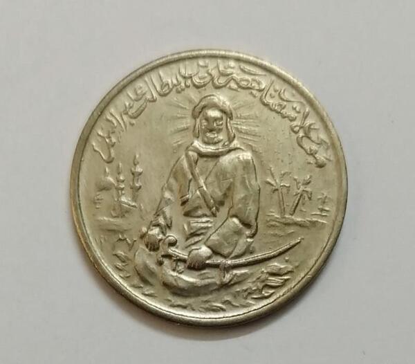 سکه قدیمی که عکس امام علی