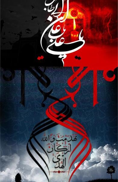 عکس تصاویر شهادت امام علی علیه السلام