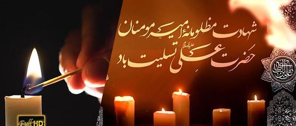 عکس تصاویر شهادت امام علی علیه السلام
