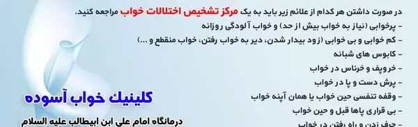 عکس تصاویر درمانگاه امام علی علیه السلام