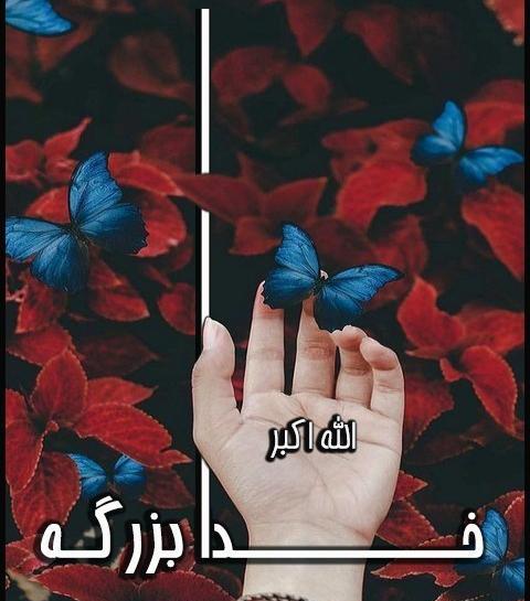 الله اکبر عکس پروفایل