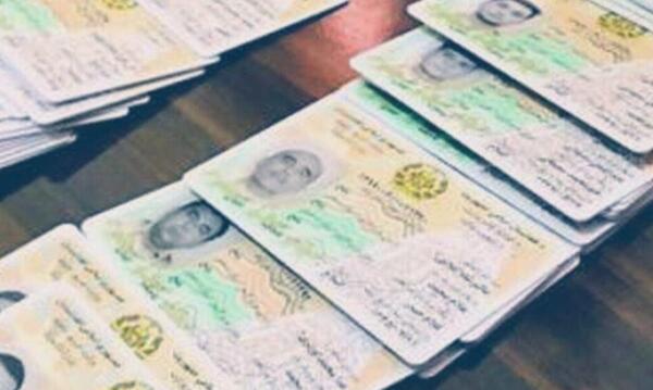 سایز عکس تذکره الکترونیکی افغانستان