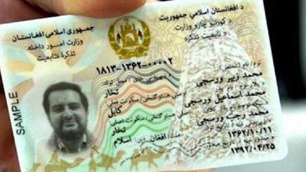 سایز عکس تذکره الکترونیکی افغانستان