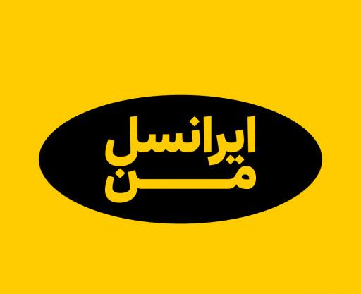 دانلود عکس ایران من