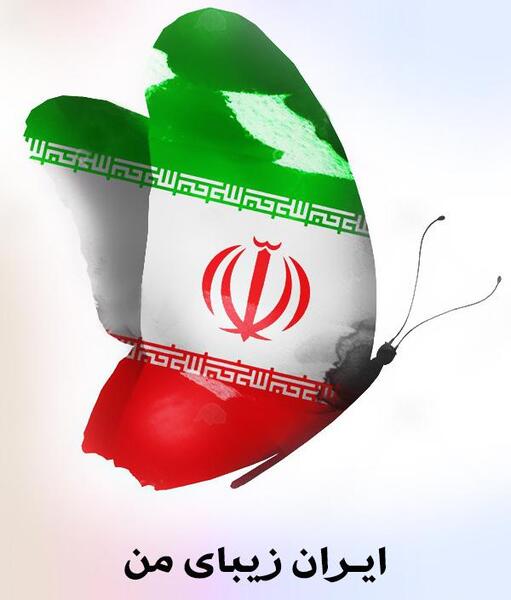 دانلود عکس ایران من