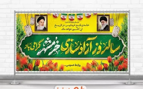 عکس تصاویر مجموعه ورزشی آزادی خرمشهر