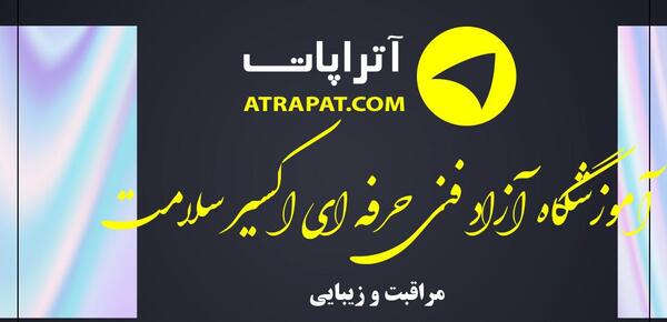 عکس تصاویر بهداشت و درمان شهرک ازادی تهران