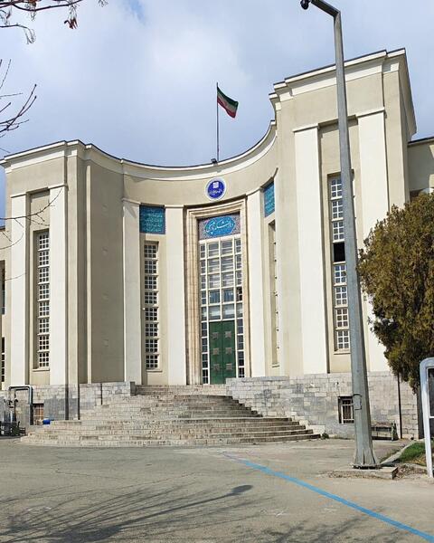 عکس شماره دانشگاه آزاد علوم پزشکی تهران