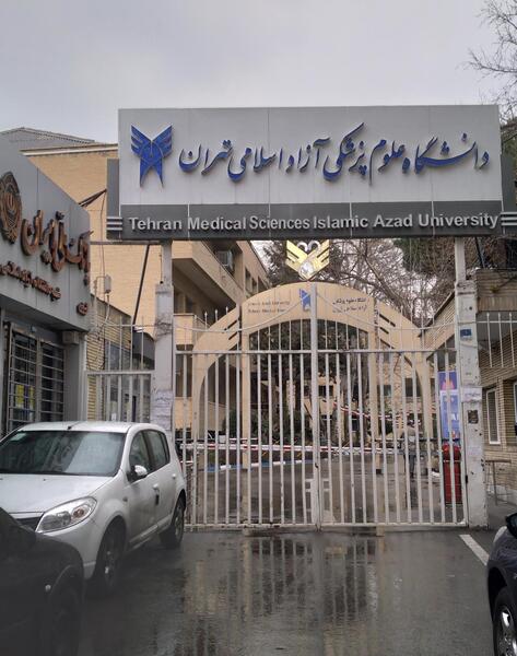 عکس سایت دانشگاه آزاد علوم پزشکی تهران