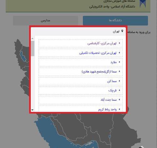 عکس آموزشیار دانشگاه آزاد علی آباد کتول