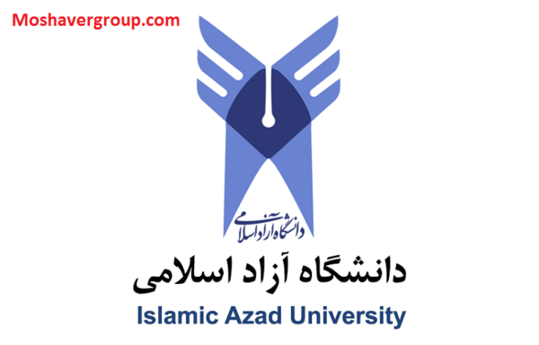 عکس آموزشیار دانشگاه آزاد علی آباد کتول