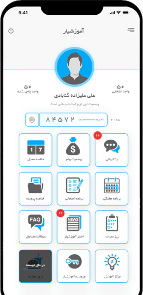 عکس آموزشیار دانشگاه آزاد علی آباد کتول