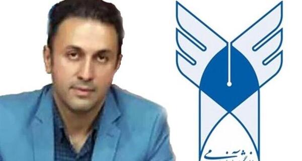 عکس اساتید دانشگاه آزاد علی آباد کتول