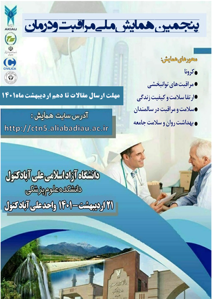 عکس اساتید دانشگاه آزاد علی آباد کتول