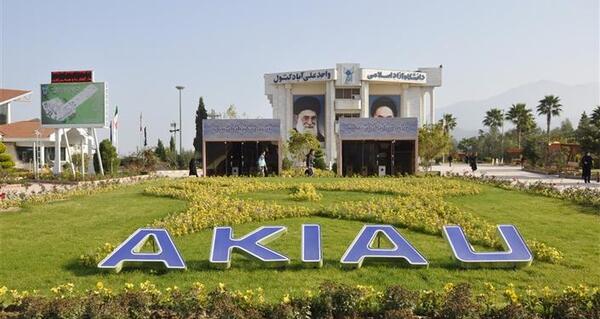 عکس اساتید دانشگاه آزاد علی آباد کتول