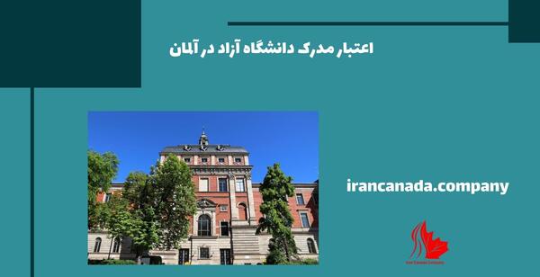 عکس شهریه دانشگاه آزاد علی آباد کتول