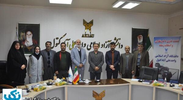 عکس شهریه دانشگاه آزاد علی آباد کتول