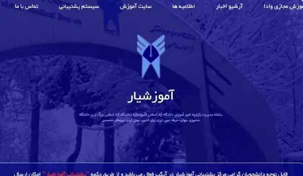 عکس دانشگاه آزاد علی آباد کتول پرستاری