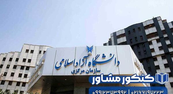 عکس دانشگاه آزاد علی آباد کتول نی نی سایت