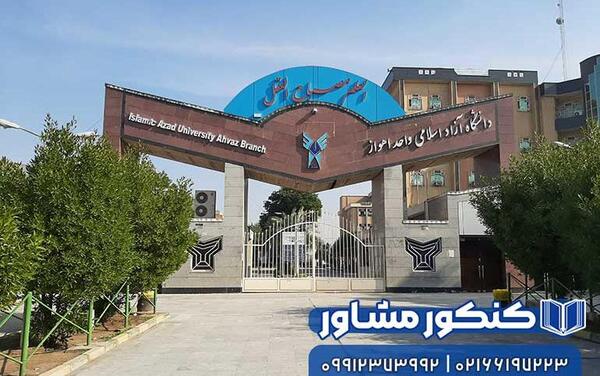 عکس دانشگاه ازاد علی اباد کتول رشته پرستاری