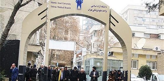 عکس دانشگاه ازاد علی اباد کتول رشته پرستاری