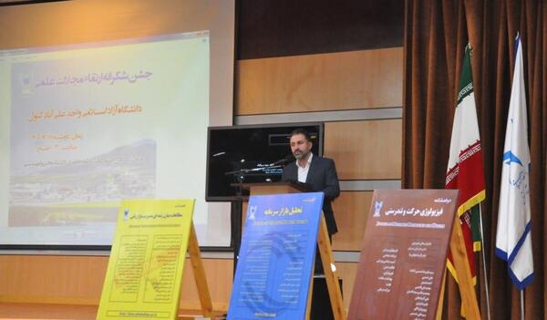 عکس دانشگاه آزاد علی آباد کتول