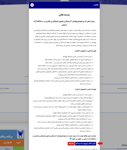 عکس دانشگاه آزاد علوم پزشکی تهران شهریه
