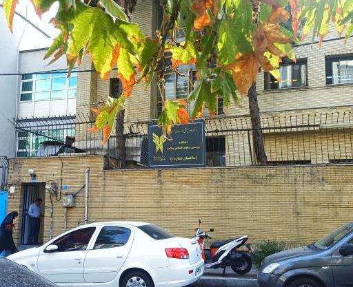 عکس دانشگاه آزاد علوم پزشکی تهران دانشکده روانشناسی