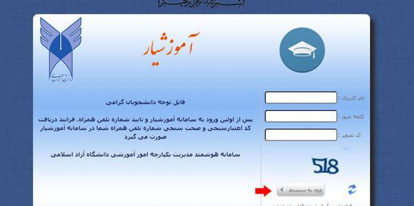 عکس سایت دانشگاه آزاد علوم تحقیقات تهران