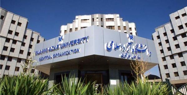 عکس آدرس دانشگاه آزاد علوم تحقیقات تهران