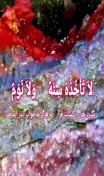 ترجمه عکس آیت الکرسی با معنی