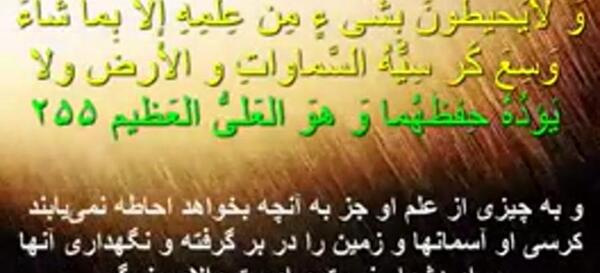 ترجمه عکس آیت الکرسی با معنی