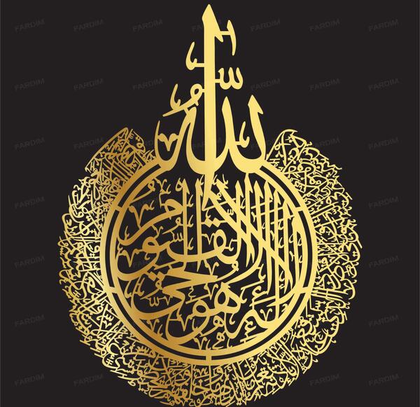 دانلود عکس چهار قل و آیت الکرسی