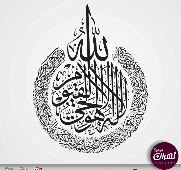 دانلود عکس چهار قل و آیت الکرسی