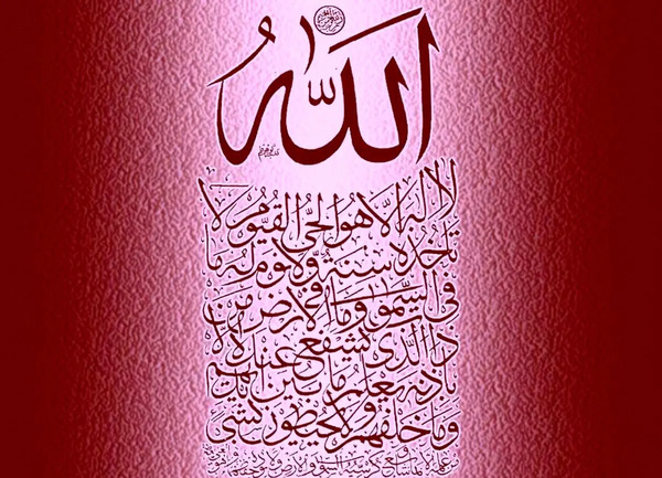 دانلود عکس نوشته آیت الکرسی