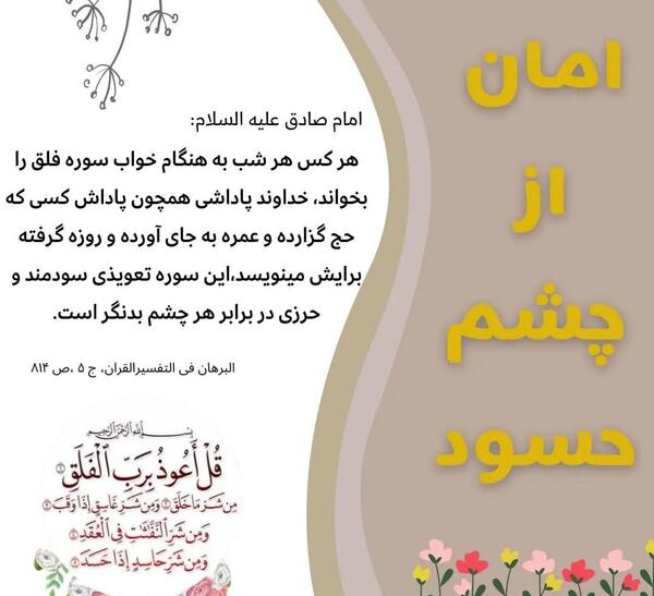 دانلود عکس دعای آیت الکرسی