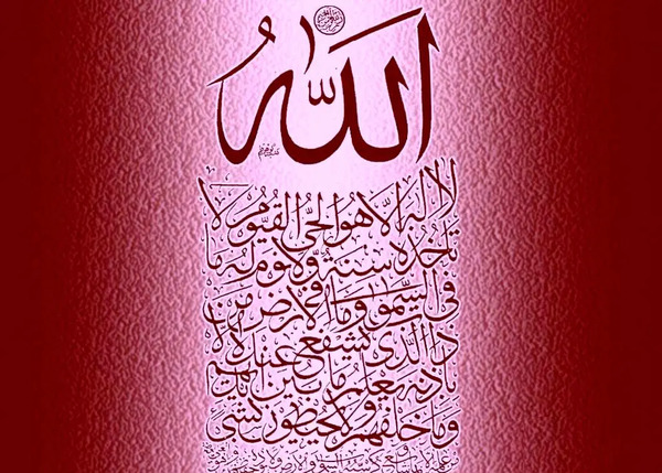 دانلود عکس دعای آیت الکرسی