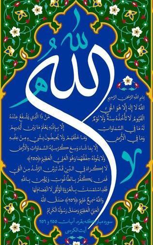 عکس تصاویر زیبای آیت الکرسی